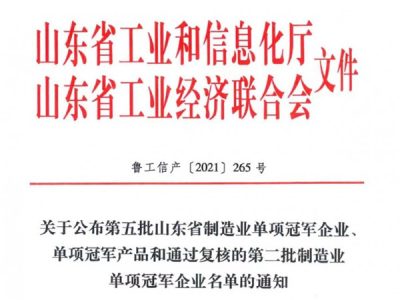 兴业铲运机——山东省制造业单项冠军开云网页版登录入口！